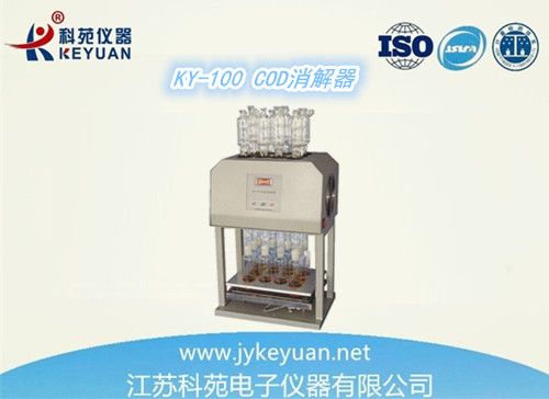供应KY-100标准COD消解器10孔COD消解器