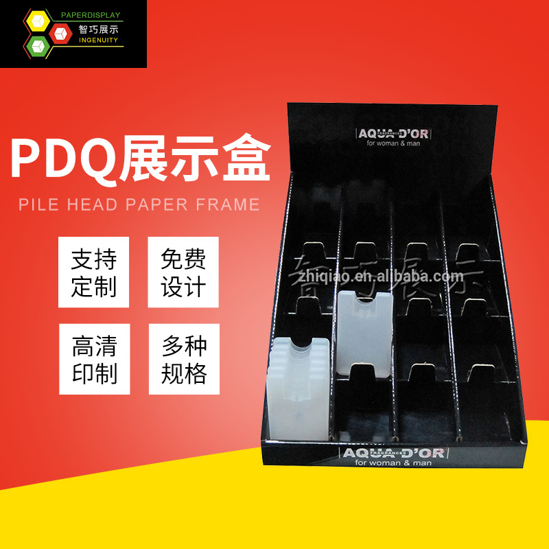 厂家制定pdq瓦楞纸陈列盒 免费设计陈列纸盒免费打样纸质展示盒