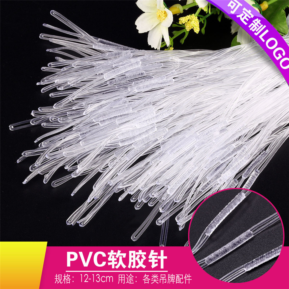 供应现货塑胶pvc软胶针 透明橡皮筋挂绳  胶针logo pvc吊牌绳