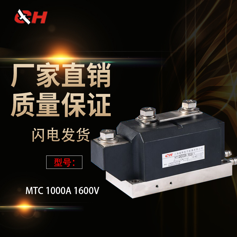 MTC-1000A上海超和可控模块MDC MFC MTC-1000A 压接 质量包用厂家