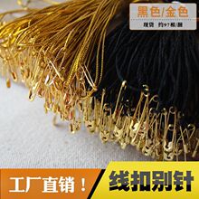 服装辅料 别针线扣 服装吊绳 吊粒 手穿绳 服装吊牌线 吊牌绳现货
