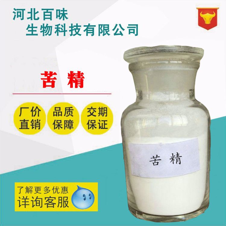 河北百味 食品级 苦精