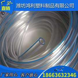潍坊厂家pvc透明水平软管流体管pvc软管透明度高柔软8 12 1619 mm