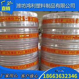 山东潍坊批发PVC网纹软管聚乙烯水管给水软管 透明蛇皮管 PVC管