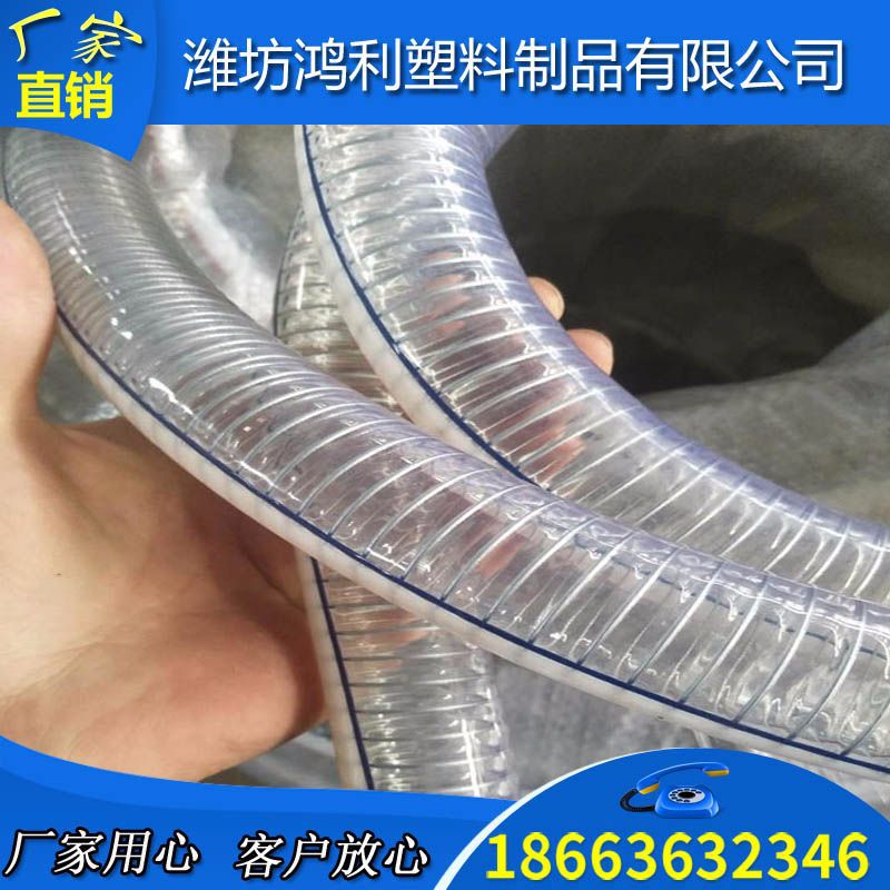 厂销pvc 钢丝透明增强软管pvc钢丝软管  内径 25 32 38 50 64 75
