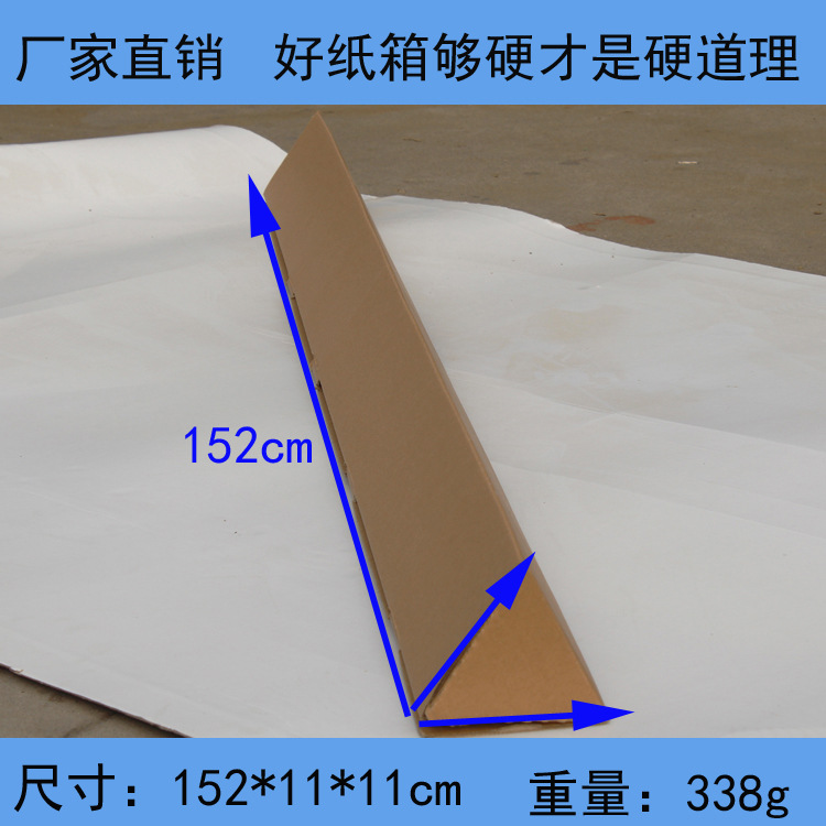 152*11*11三角形特硬纸箱 雨刮器拾物器鱼竿树木苗圃包装打包纸盒
