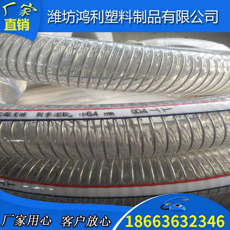 厂家生产带钢丝PVC透明软管 增强排水软管pvc内衬钢丝管2.5寸