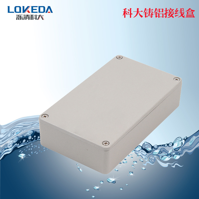 KD-FA25-1铸铝接线盒165*95*39mm铝制仪器仪表控制盒低压安装盒