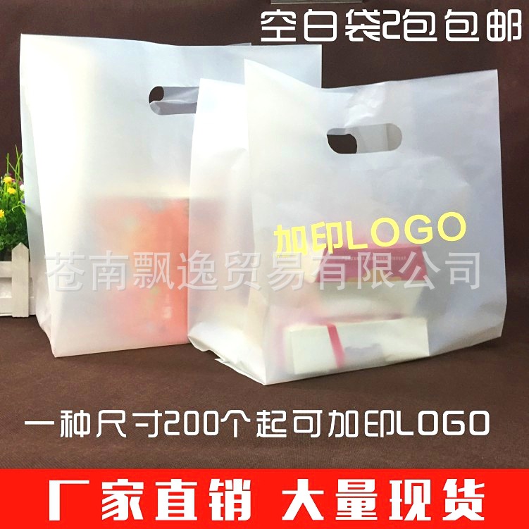 塑料袋磨砂袋寿司蛋挞外卖打包袋便当快餐袋沙拉纸盒外卖专用