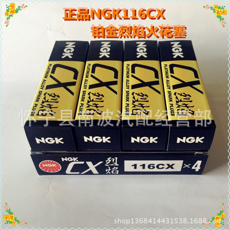 Spark plug manufacturers supply NGK Iridium platinum Flame spark plug 116CX small head four-piece Carola spark plug Spark plug manufacturers supply NGK Iridium platinum Flame spark plug 116CX small head four-piece Carola spark plug