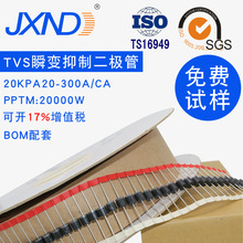 TVS二极管 20KPA60A 直插 单向瞬变抑制二极管 原装JXND大功率