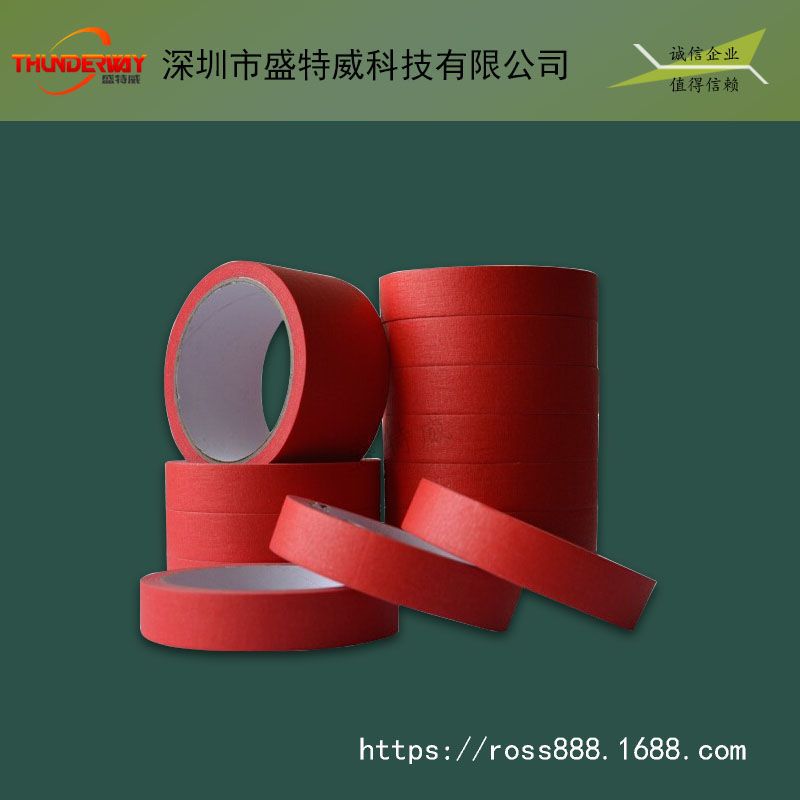 供应红美纹胶带 胶带批量出售