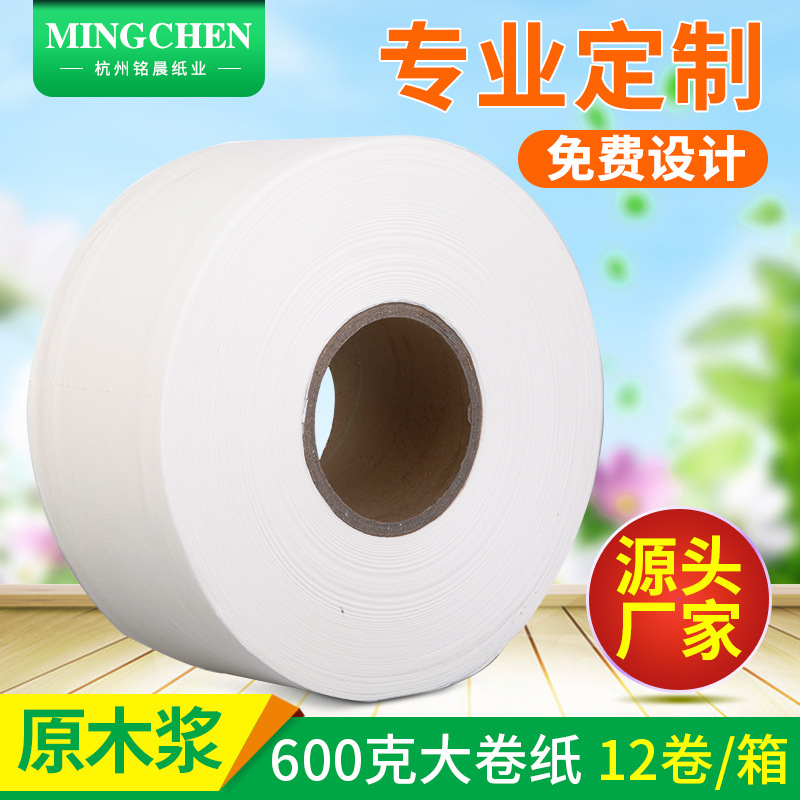 roll of paper commercial toilet paper hotel hotel TOILET Toilet paper business affairs roll of paper Market paper wholesale Full container 12 volume