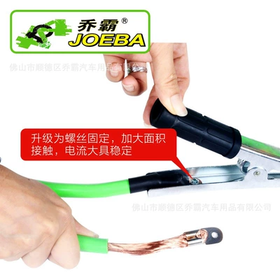 Jump Starter Anti-Freeze Car – Car on the line of fire