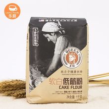 王后软白低筋面粉1KG  王后牌蛋糕粉饼干曲奇馒头用1KG整箱10包