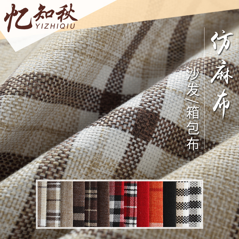 厂家供应 现货涤纶沙发箱包布 格子仿麻布 8*8粗麻布家纺面料