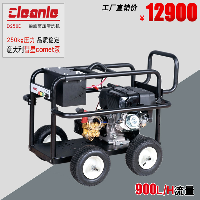 Diesel car washer gasoline power ultra-high pressure cleaner field commercial high-power water gun pump gun property washing