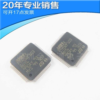 全新STM32F103RBT6 STM32F103RBT6TR LQFP MCU单片机 微控制器