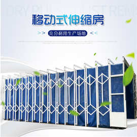 加工定制移动伸缩房 电动轨道式伸缩喷漆房移动式伸缩喷漆房