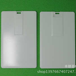 厂家直销卡片外壳；名片U盘外壳；U盘外壳素材批发创意创意金属