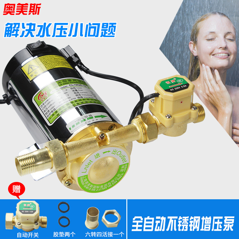 批发上海奥美斯增压泵100W150W全自动不锈钢壳豪华型冷热水加压泵