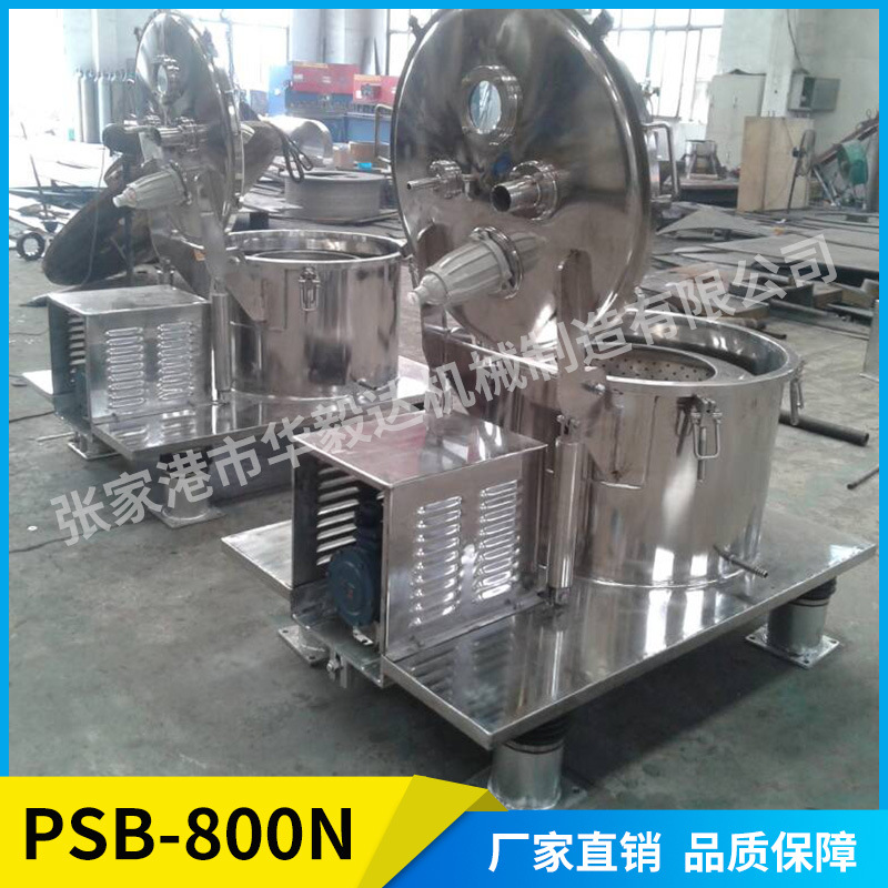 华毅达PSB平板上部卸料密闭式离心机四足工业用过滤式离心机