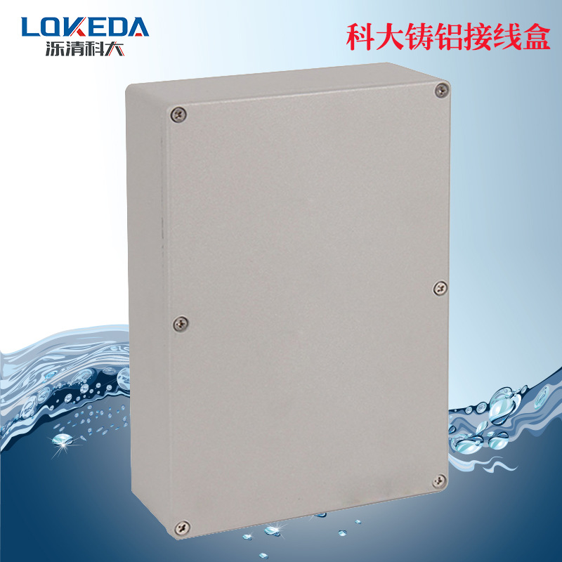 KD-FA5（222*145*55mm）铸铝接线按钮盒仪器仪表铸铝接线盒防水