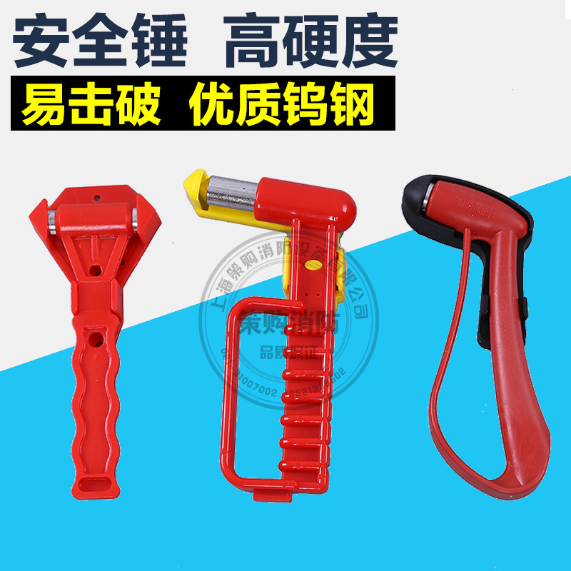 逃生应急救生锤逃生锤多功能安全锤工具汽车用品车载安全锤