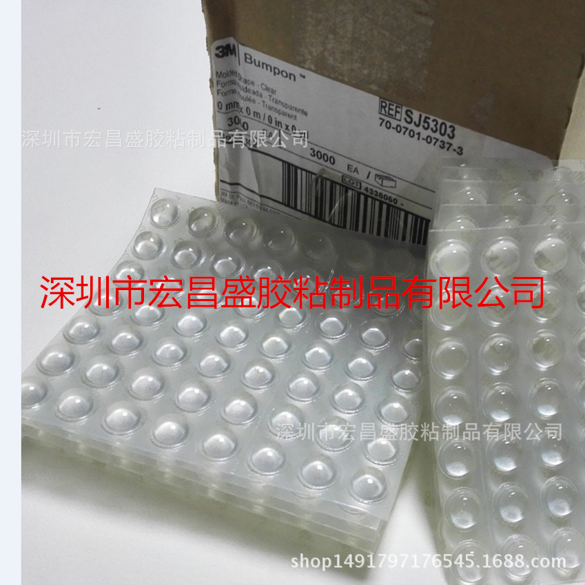 现货3mSJ5303透明高端透明胶粒垫防滑缓冲垫防震胶粒
