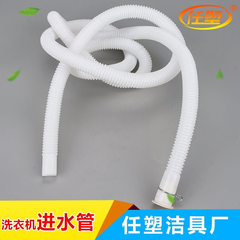 厂家 加长软管 功能型洗衣机进水管 空调滴水管