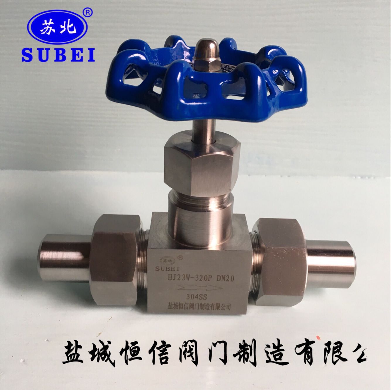 江苏盐城苏北牌高压截止阀J23W一320PDN20