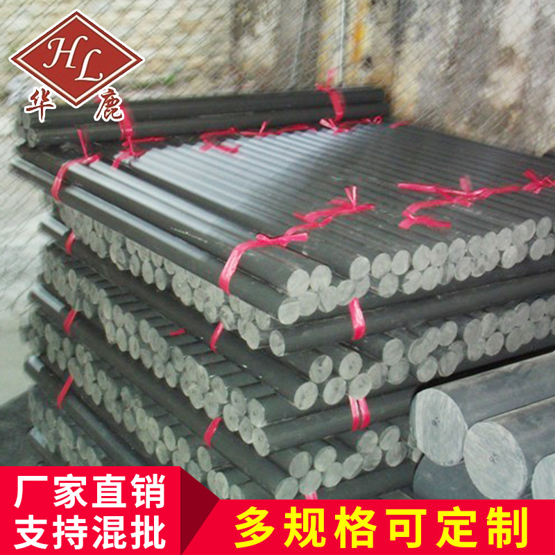 厂家供应 耐磨耐高温PVC塑料棒 黑色PVC实心绝缘塑料棒 批发