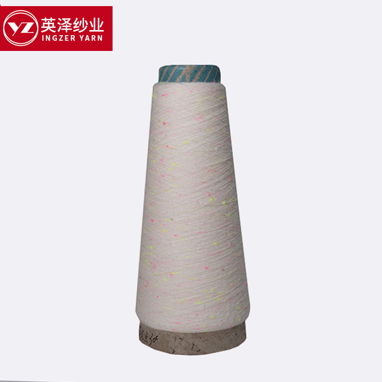 英泽彩点纱 定纺供应针织花式纱 多色彩点子纱 泽天缘纱线 厂家直