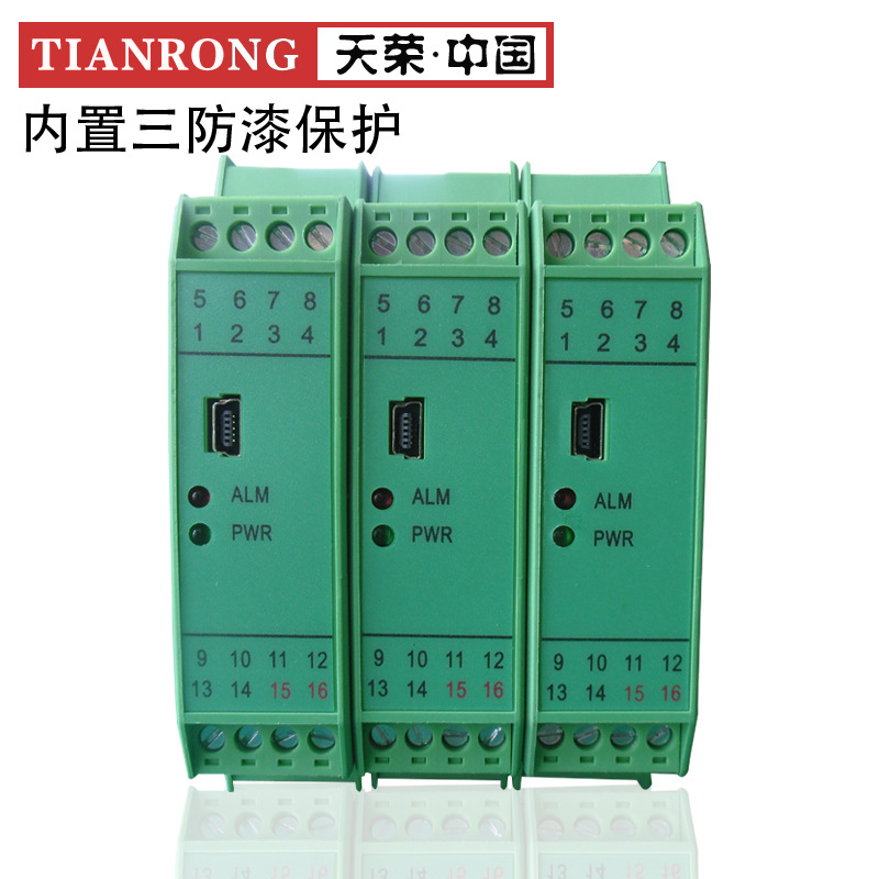 WP-101Y20智能信号变送器0-100MV输入4-20MA输出信号隔离器