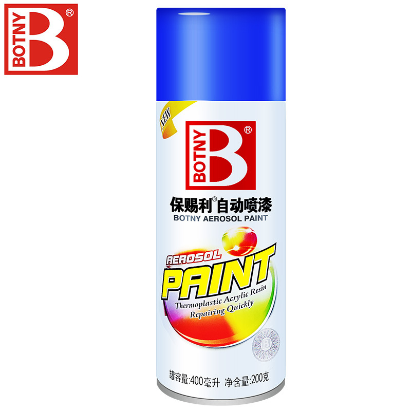 保赐利喷漆紫罗兰浅紫色汽车摩托车自行车自动手喷漆涂鸦墙油漆