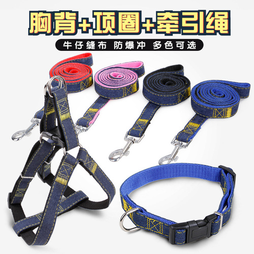 T manufacturer denim leash sewn cloth dog harness thickened wear-resistant pet supplies large and medium size