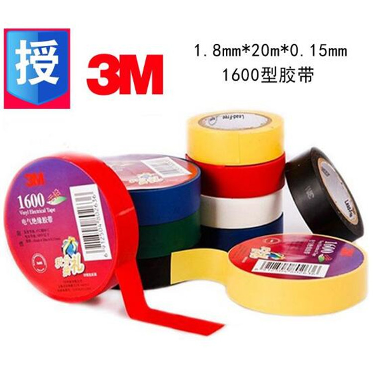 厂家直销3m 1600阻燃绝缘胶带黑色PVC单面防水3m电工绝缘胶带现货