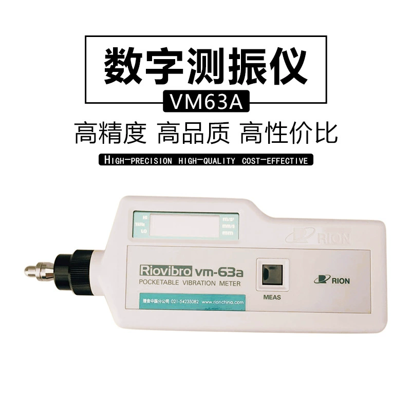 VM63A Виброметр Вибрационный прибор механический детектор неисправностей Виброметр Вибрационный тестер портативная ручка для измерения вибрации