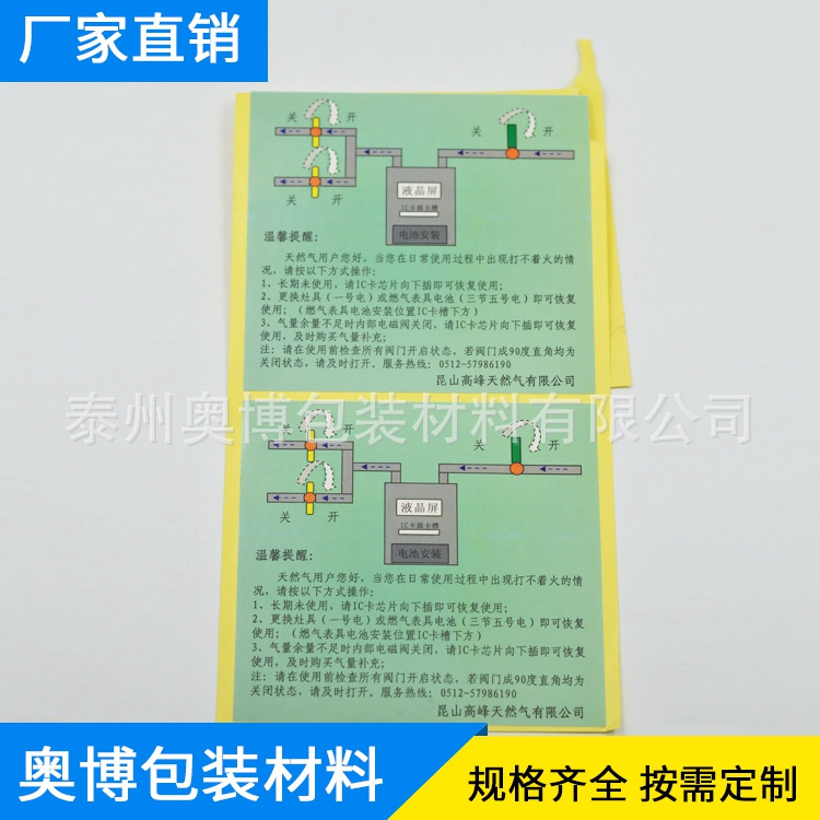 厂家供应标签印刷 不干胶标贴纸条码标签 铜版纸标签印刷条形码