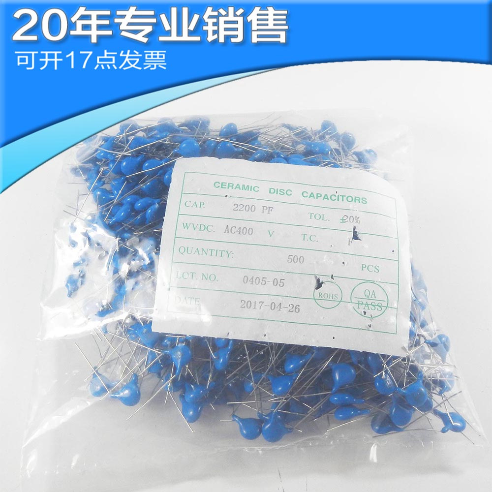 供应400V 2200PF 20% 瓷片电容 陶瓷 直插 电子元器件 器