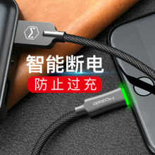 麦多多type-c数据线智能断电适用华为荣耀小米乐视2快充电线1.5米