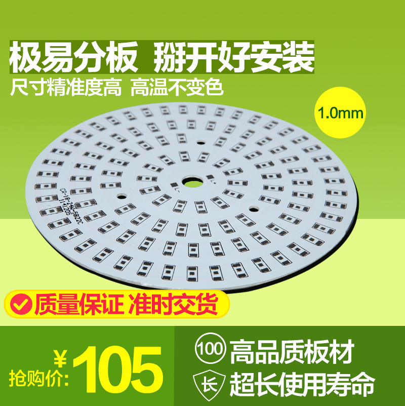 厂家供应生鲜灯水果灯猪肉灯月球灯线路板LED灯板批量生产