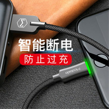 麦多多type-c数据线智能断电适用华为荣耀v9小米乐视2快充电线1米