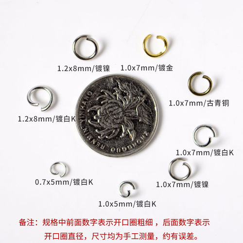 Hot selling diy jewelry accessories open circle single circle mobile phone rope accessories wholesale factory direct sales