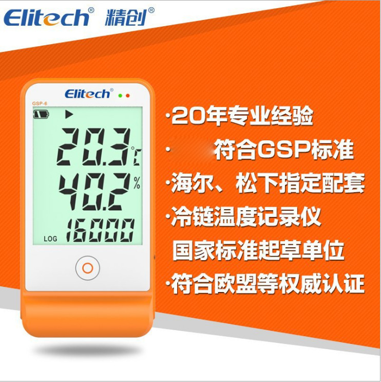 Jingchuang Temperature and Humidity Recorder Gsp-6Pro Pharmacy Certified Large Screen Temperature and Humidity Recorder Probe with Sound and Light Alarm