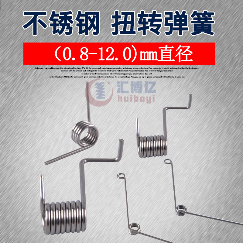 厂家直供筒灯弹簧 灯具卡扣304不锈钢异形扭转扭力弹簧 定/制打样