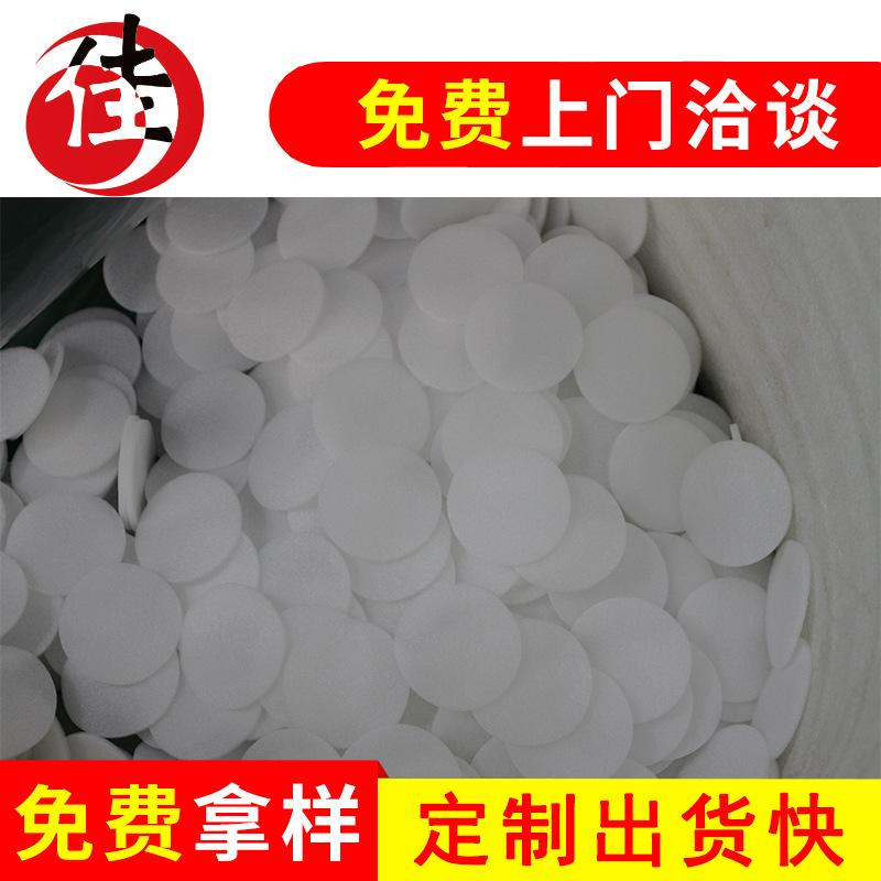 南头圆形珍珠棉片垫定zuo石岩红色珍珠棉片材日月佳厂家