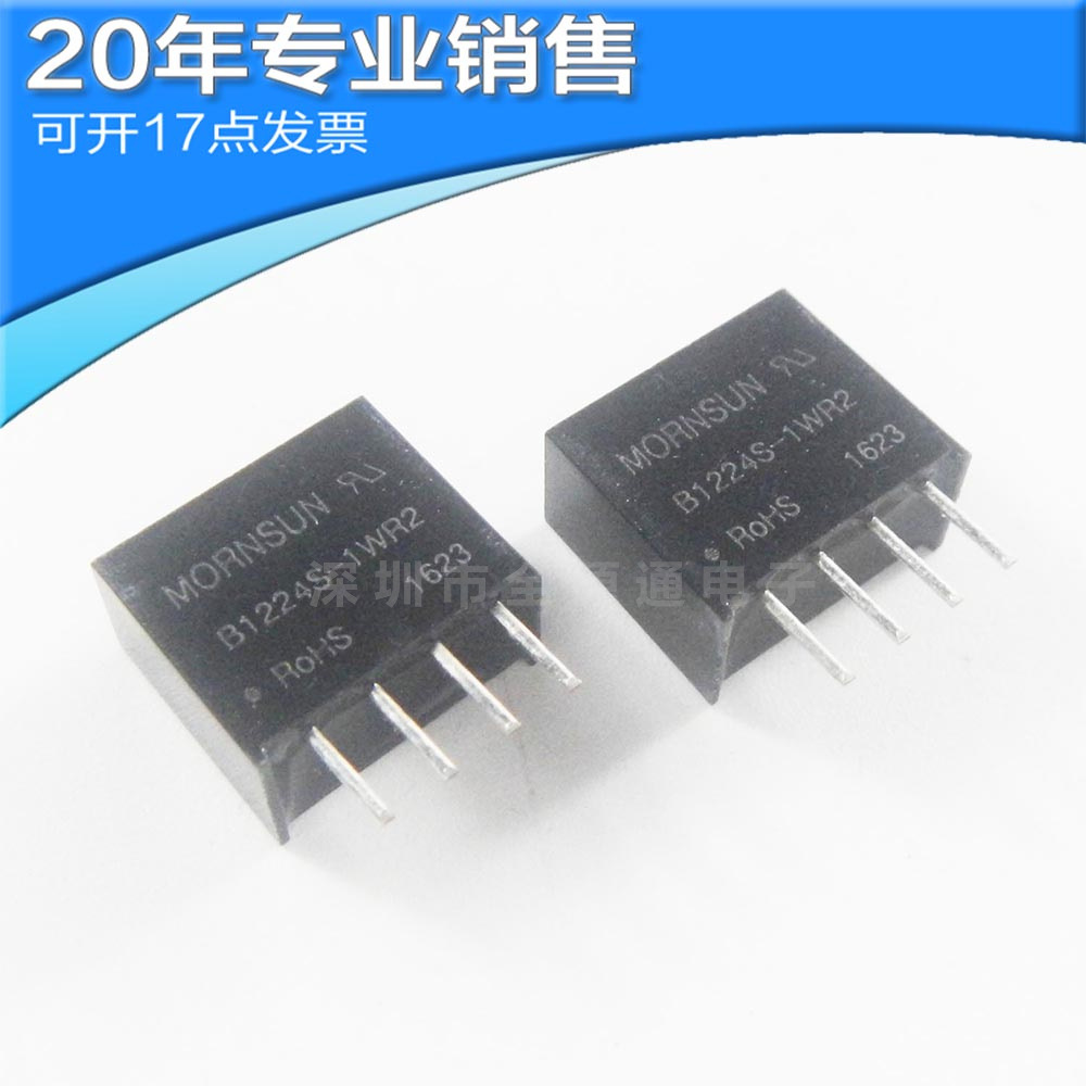 全新B1224S-1WR2 电源模块 直插 集成电路 电子元器件一站式配单