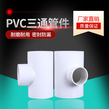 PVC��ͨƽ����^��ͨ��ˮ����ˮ������۹���ˮ�ܵȏ������ˮ��