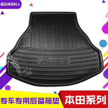 适用于本田飞度雅阁锋范缤智XRV奥德赛思域 CRV 杰德 HRV后备箱垫